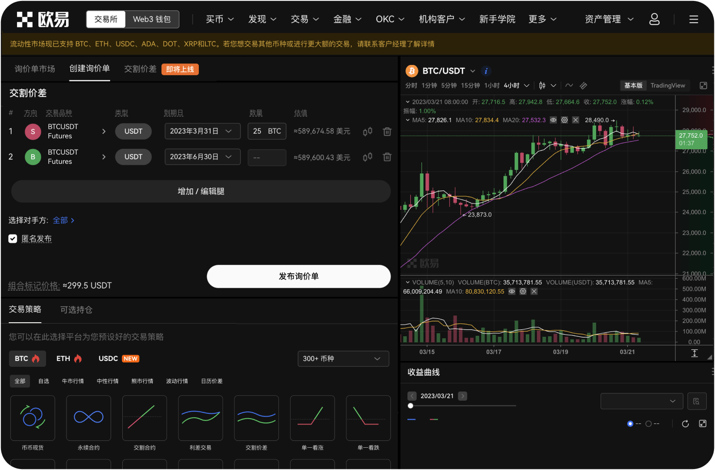 怎么在KO交易平台注册账号